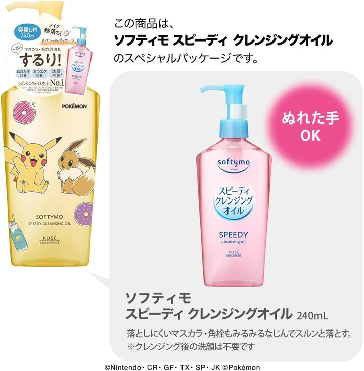 Kose Softymo Speedy Cleansing Oil